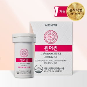 유한양행 와이즈바이옴 케어 원더씬 ATG-K2 다이어트 유산균 30캡슐, 1개