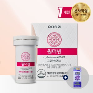[+운동부스터 증정] 유한양행 다이어트 유산균 ATG-K2 원더씬 30캡슐, 1개