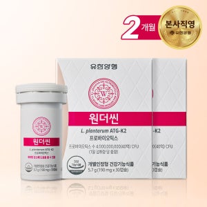 [+멤버십 10% 적립] 유한양행 다이어트 유산균 ATG-K2 원더씬 30캡슐, 2개