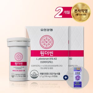 [+운동부스터 증정] 유한양행 다이어트 유산균 ATG-K2 원더씬 30캡슐, 2개