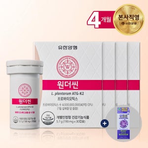 [+운동부스터 증정] 유한양행 다이어트 유산균 ATG-K2 원더씬 30캡슐, 4개