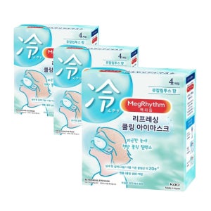 쿨링 아이 마스크 일본 눈 찜질 팩 아이스 패치 부기 안구건조 피로 냉감 시원한 진정 시트