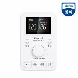 귀뚜라미보일러 NCTR-60 WiFi 온도조절기 스마트폰 원격제어