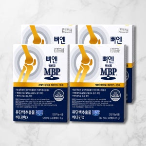 뼈엔엠비피MBP 뼈앤mbp 엠비피 앰비피 4개월분