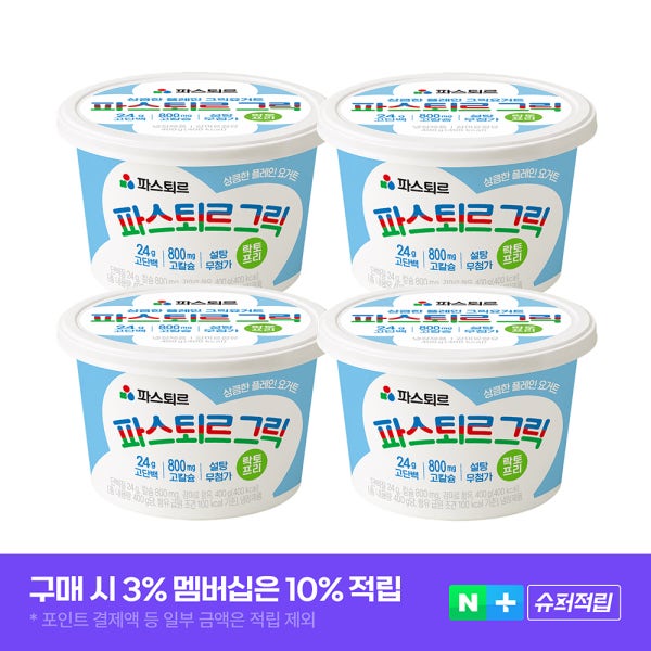 파스퇴르 그릭요거트