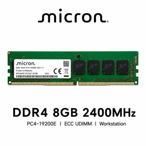 마이크론 워크스테이션 DDR4 8GB 2400 메모리 PC4-19200 ECC UDIMM