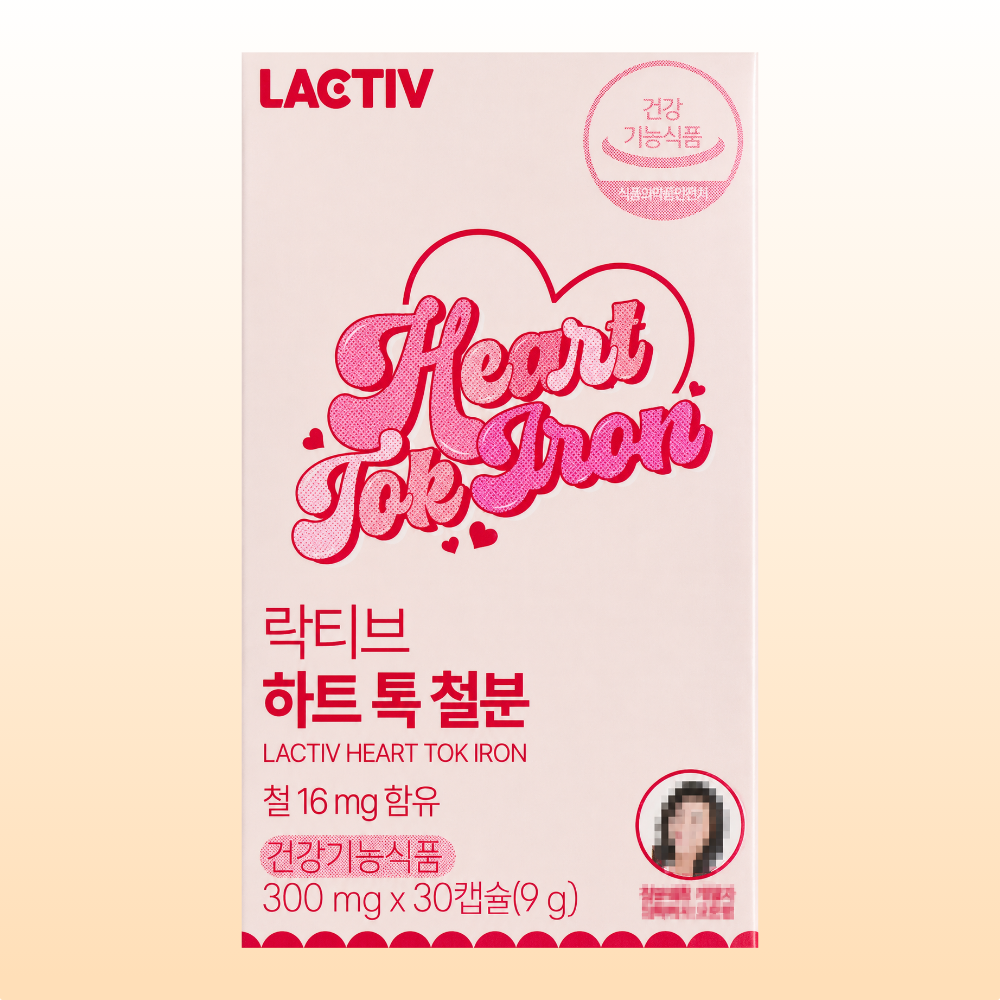 락티브 하트톡 철분