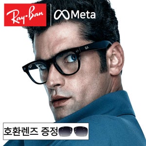 레이밴 메타 RW7002 2세대 스크라이버 옵틱스 스마트안경 SCRIBER OPTICS
