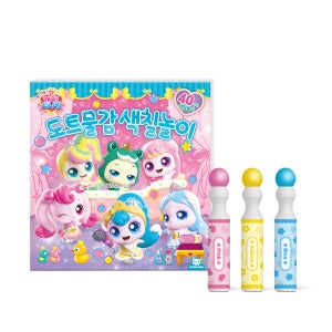 프린세스 캐치 티니핑 도트 물감 색칠놀이