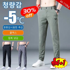 초저가 허리밴딩 쿨맥스 냉장고 팬츠 구김없는 남성정장바지 남자 와이드팬츠 중년남성 정장바지