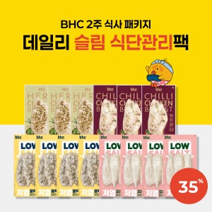 데일리 슬림 식단 관리팩 / 저염 수비드 닭가슴살 닭안심살