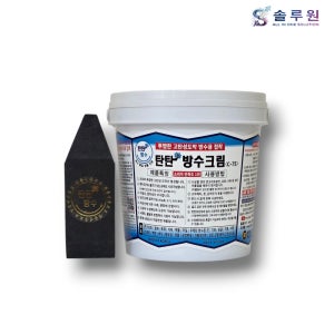 탄탄 방수 크림 셀프 방수제 균열 옥상 욕실 보수 투명 1.2KG