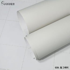 [5m] 무광 솔리드 인테리어필름 시트지 122cm x 5m, 웜 그레이