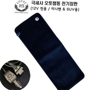 자동차 차량용 전기 장판 온열 차량용 전기 매트 열선 시트