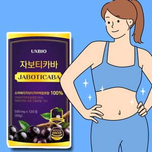 자보티카바 성분 효능 자보티바두 솔직 후기 내돈내산 120정 1개
