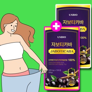 자보티카바 성분 효능 자보티바두 솔직 후기 내돈내산 120정 2개