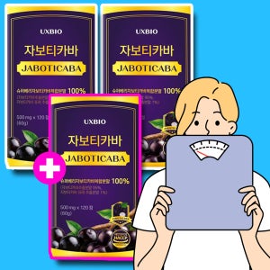 자보티카바 성분 효능 자보티바두 솔직 후기 내돈내산 120정 3개