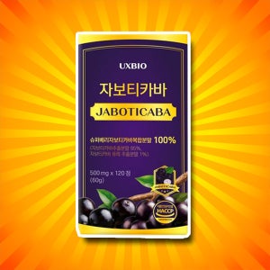 자보티카바 효능 자보티바두 성분 내돈내산 솔직 후기 120정 1개