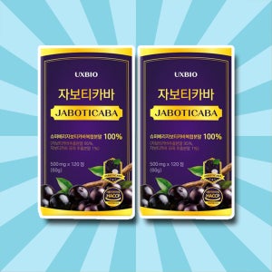 자보티카바 효능 자보티바두 성분 내돈내산 솔직 후기 120정 2개