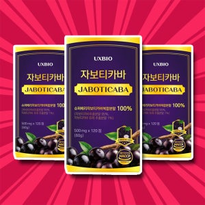 자보티카바 효능 자보티바두 성분 내돈내산 솔직 후기 120정 3개