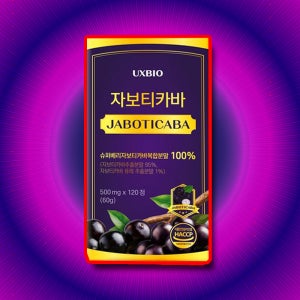 자보티카바 자보티바두 내돈내산 성분 효능 솔직후기 먹는법 120정 1개