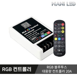간접조명 RGB LED바 블루투스 무선 대용량 컨트롤러 A