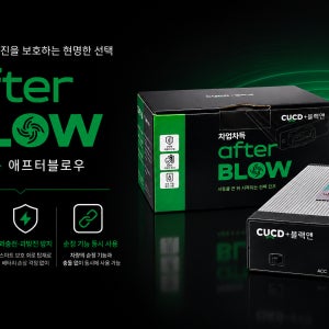 CUCD 차업차득 애프터블로우 차량용 에어컨 냄새 습기 제거 2026 신제품