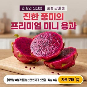 산지푸드 미친 당도 18브릭스 폭발 레드용과