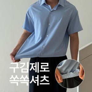 [빅사이즈 S-8XL] 5color 쏙쏙셔츠 링클프리 자동넣입 반팔 셔츠