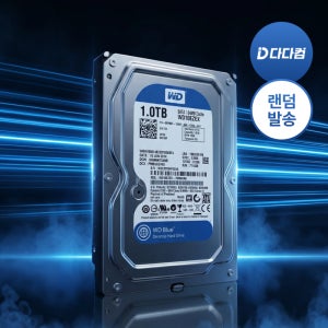 [중고] HDD 1TB 데스크탑 하드디스크 3.5인치 랜덤발송