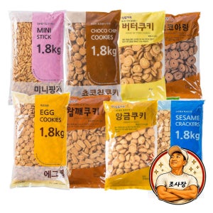 신흥제과 대용량쿠키 1.8kg 미니핑커 초코링 에그볼 참깨고소해 간식 업소용