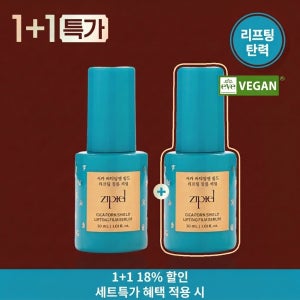 1+1 리프팅세럼 시카 PDRN 실드 필름 세럼 얼굴앰플 지피엘 30mL