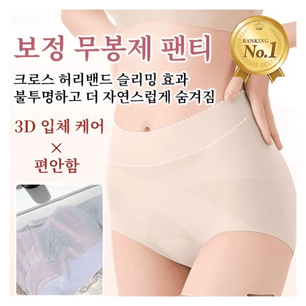 10kg슬림 효과 초박형 크로스 복부 보정 무봉제 팬티 하이웨스트 팬티 골반 교정 팬티