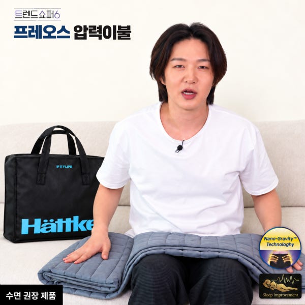 프레오스 압력이불 Preoss Blanket 중력 가중이불 나노그래비티, 3.2kg(26-40kg 권장)