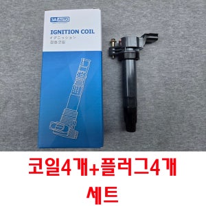 스파크 점화코일 점화플러그 스파크S용 25190788 25190787 (15년 초반까지)
