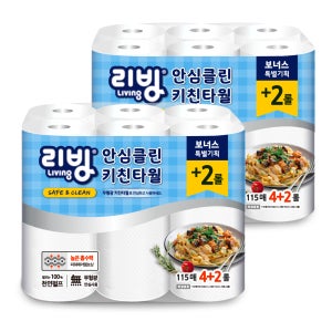 리빙 천연펄프 안심 클린 키친타올 4+2롤 115매, 2팩