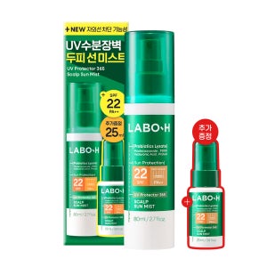 라보에이치 UV 프로펙터 365 스칼프 선 미스트 80ml+25ml 추가 증정