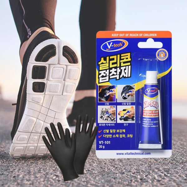 실리콘접착제 신발본드 고무 말랑이접착제 구두 운동화 신발밑창 실리콘본드 장갑포함