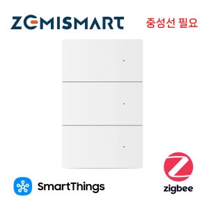 제미스마트 (중성선 필요) 풀버튼 스마트 벽 스위치 3구 (3선식) zigbee 스마트싱스, 구글홈 연동 음성제어 폴리카보네이트 화이트 출장설치 방문설치 808