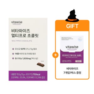 [1+1 BOX] 할로윈데이 비타와이즈 초콜릿
