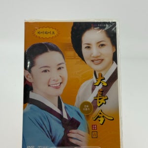 [DVD/미개봉] 대장금 하이라이트 6