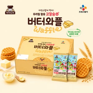 아이누리 우리밀 함유 고칼슘 버터와플 320g