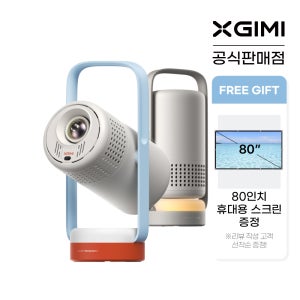 XGIMI 엑스지미 NOVA 미니빔 캠핑용 휴대용 빔프로젝터