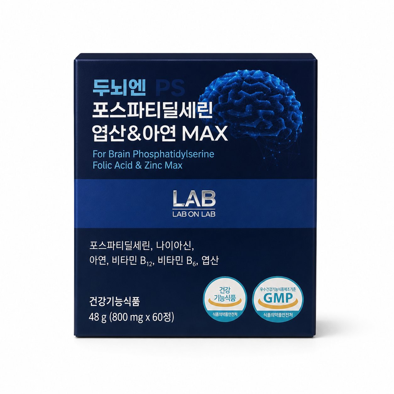 두뇌엔 포스파티딜세린 엽산&아연 MAX