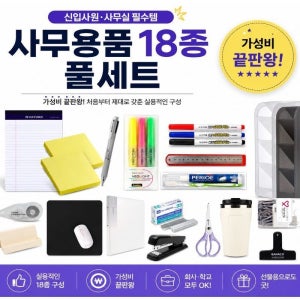 ST 오피스 문구세트 19종 기업 단체선물 신입사원 웰컴키트