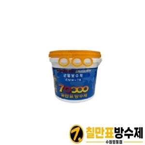칠만표방수제 균열보수제 CMW-7B 2kg 크랙보수용 (부직포 미포함)