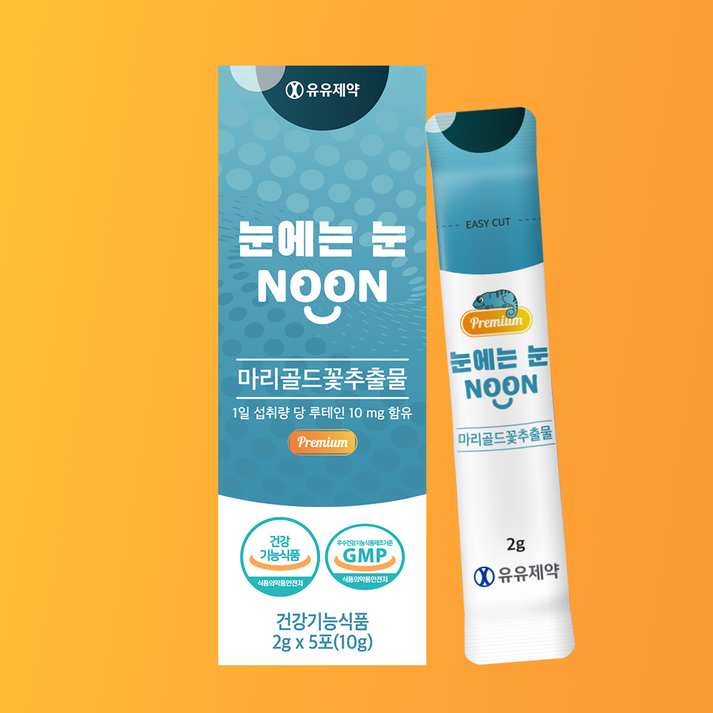 루테인 제품 이미지