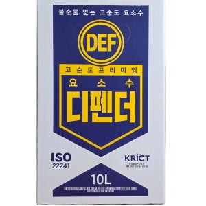 파워드래그 요소수 초순수 디펜더 SCR전용 디젤차량용 10L, 1개