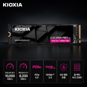 1TB, 무배오출, 키오시아 NVMe SSD Exceria Pro G2