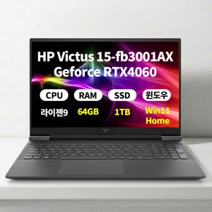 (오늘출발)(3종선물) HP 빅터스 15-fb3001AX WIN11 라이젠R9 64GB 1TB RTX4060 마우스+패드+필름 ERW
